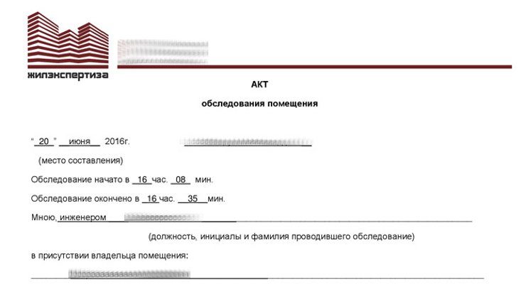 Акт обследования