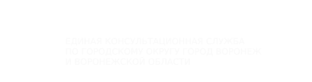 Юридический центр недвижимости. Воронеж